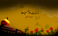 hazrat_zeynab_by_shiawallpapers.bmp