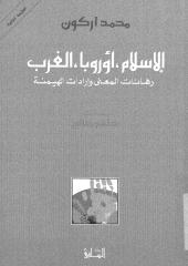 الاسلام، اوربا، الغرب رهانات المعنى و إرادات الهيمنة _ محمد اركون.pdf