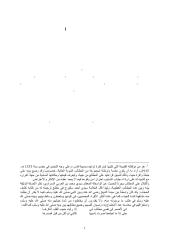 رسالة الامتنان و الرحمة إلى سائر الأمة (في التصوف) (29 ص غير تام).pdf
