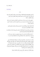 جبل النظيف  - إبراهيم أبو عواد.pdf