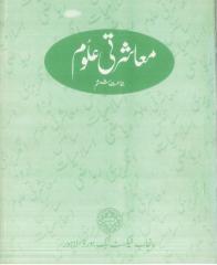 63 PTB _ Muasharti ALoom_ Hasan Askari_(Class 6)_2002_Ed 1st _Impression 38th.pdf