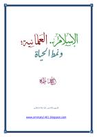 الإسلام والعلمانية ونمط الحياة.pdf